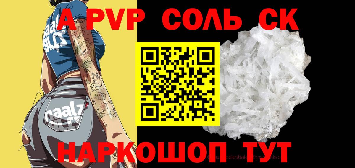 A-PVP мука Павловский Посад