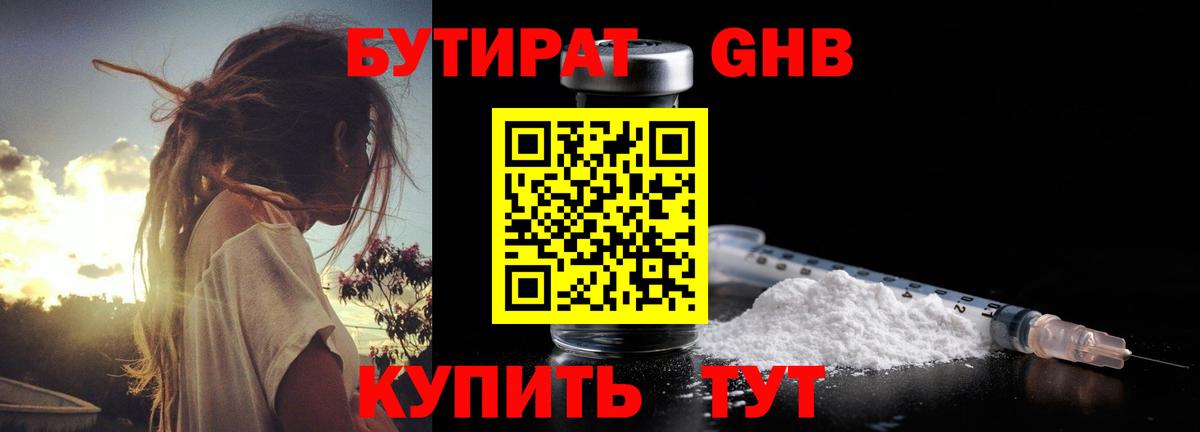 Павловский Посад  Бутират оксана  Бутират  Вход с VPN 
