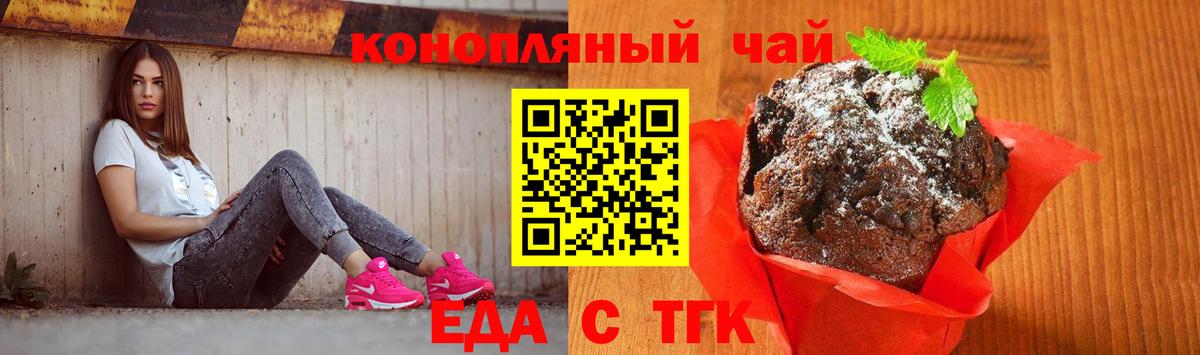 Canna-Cookies марихуана  Вход с VPN  Павловский Посад 