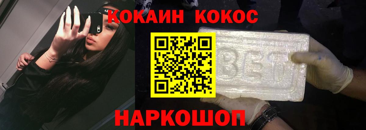 COCAIN VHQ  Вход с VPN  Павловский Посад  Cocaine VHQ 