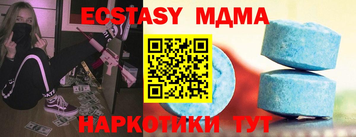 Экстази диски  Экстази  Вход с VPN    онион  Ecstasy 280 MDMA  Павловский Посад 