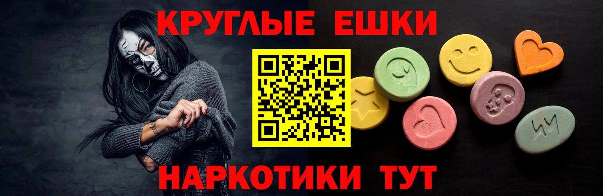 ЭКСТАЗИ таблы Павловский Посад