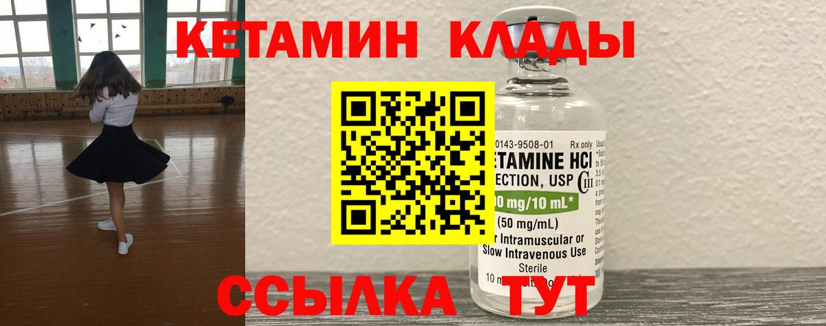 гидра   Вход с VPN  Кетамин ketamine  Павловский Посад  Кетамин VHQ 