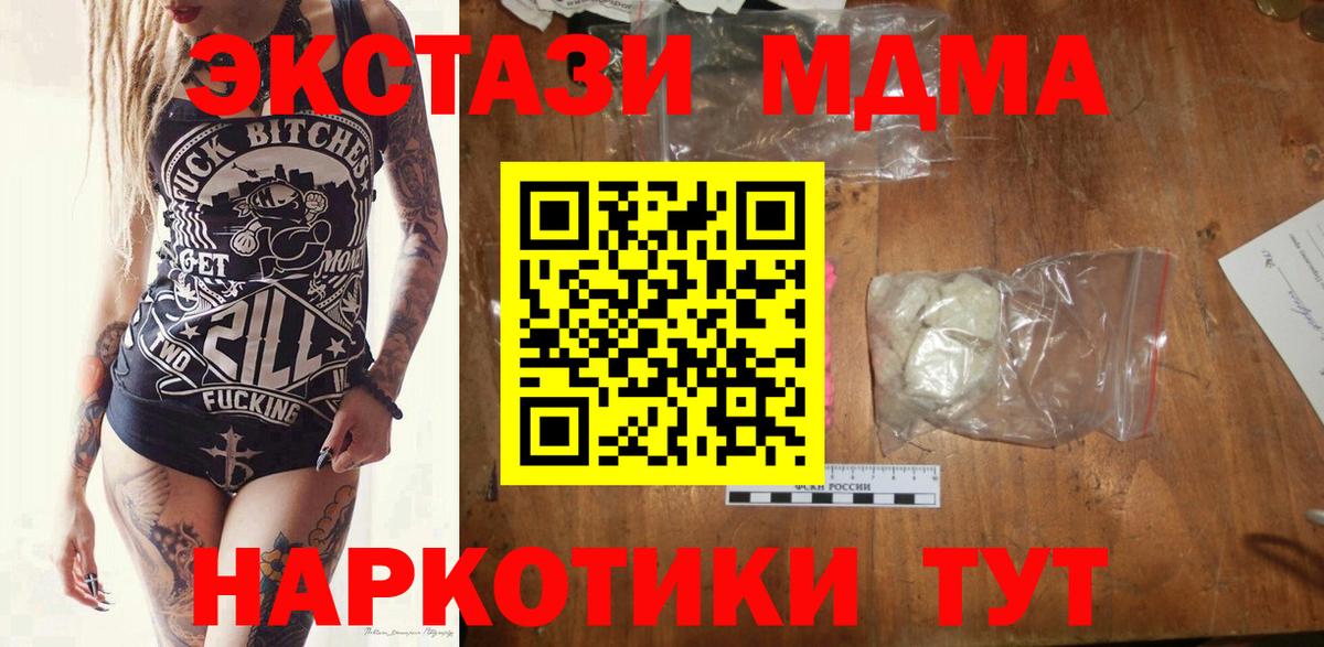 МДМА VHQ Павловский Посад