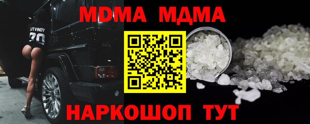 Павловский Посад  MDMA молли  МДМА VHQ  МДМА  Вход с VPN 