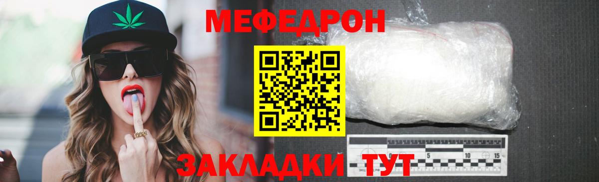 Меф  Вход с VPN  МЯУ-МЯУ mephedrone  Павловский Посад  Меф кристаллы 