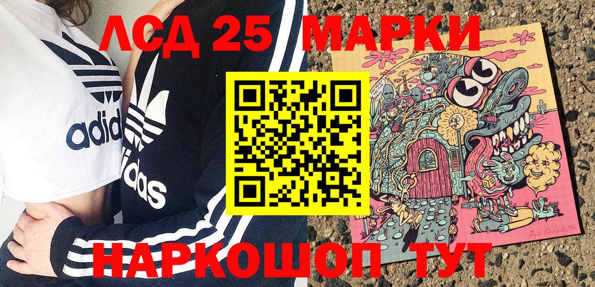 Наркотические марки 1,5мг  Вход с VPN  Павловский Посад 
